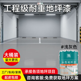 三青地坪漆车库地平水泥地面漆划线漆非环氧自流平地板漆 浅灰色20KG
