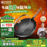 中康铁锅第三代深氮极铁炒锅无涂层已开锅精铁家用防锈32cm圆底套装