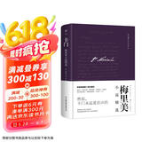 卡门：梅里美小说精选（全新精装典藏版，翻译家李玉民经典译本，新增作者小传+珍贵照片） 小说