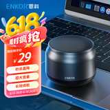 ENKOR恩科蓝牙音箱便携式笔记本电脑小音响无线低音炮车载播放器迷你户外喇叭