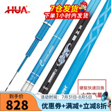 化氏（HUA）大物竿茧珀先锋大物版鱼竿青草鲢鳙野钓19调巨物钓竿鱼杆 10m 大物版（第三批04期现货）