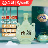 汾酒双耳汾 (含藏青烟缸) 清香型白酒 53度475ml*1盒  节日送礼盒宴请
