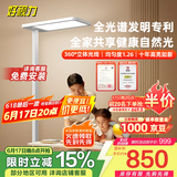 好视力大路灯立式护眼台灯全光谱书房落地儿童学习阅读落地灯 L9