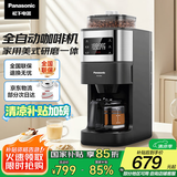 松下（Panasonic）【国家补贴】美式咖啡机研磨一体家用全自动豆粉两用自动清洁智能保温咖啡壶 送礼 NC-A701