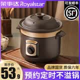 荣事达电炖锅全自动煲汤陶瓷紫砂锅家用大容量智能炖盅煮粥电砂锅宝宝辅食锅电砂锅定时预约无需看管 2.5L 手动款 (2-3人)手动关火