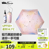 蕉下（beneunder）防紫外线遮阳伞五折口袋黑胶晴雨伞防晒伞BM665叶舞
