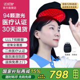 诺威娜生发仪生发帽电激光650nm红光头盔梳子专用医院美容院LLLT神器灯 旗舰款（94颗LLLT纯激光灯）医疗JG-02 头皮护理增发脱发理疗半导体治疗仪健发养发仪器
