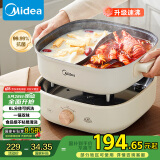 美的（Midea）火锅专用锅 电火锅 鸳鸯锅  电煮锅多功能锅分体式家用电热锅涮肉锅多用途锅MC-HGS303002