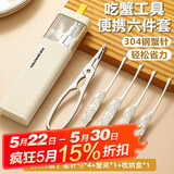 杰凯诺吃蟹工具蟹八件蟹钳夹不锈钢吃螃蟹拆蟹专用工具6件套(带收纳盒)