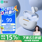 索爱（soaiy）SL6 Pro蓝牙耳机真无线开放半入耳式运动跑步骑行通话降噪适用苹果华为小米 蓝