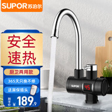 苏泊尔（SUPOR）电热水龙头冷热两用速热即热式电加热器厨房快速过水热卫生间热得快热水器厨卫适用 【下进水】黑色+漏保