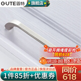 固特（GUTE） 欧式柜门五金拉手家具抽屉橱柜门把手 3211 孔距128mm (总长138mm)