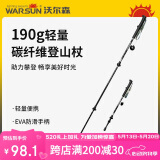 WarsunDST02户外碳素登山杖手杖健走杖拐杖碳素三节伸缩便携攀岩徒步