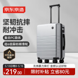 京东京造无界行李箱20英寸德国科思创PC男女拉杆箱登机旅行箱 雪山银