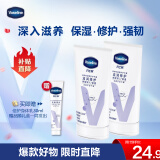 凡士林护手霜礼盒50mlx2+30ml 特润修护 滋润保湿持久留香