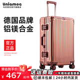 乌尼莫克（Uniamog）全铝镁合金行李箱登机箱小型旅行箱男出差拉杆箱女密码箱子大容量 冰莓粉（豪华款 阳极氧化工艺） 24英寸 /需托运 第六代铝镁合金