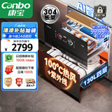 康宝（Canbo）极智304不锈钢消毒柜嵌入式家用碗筷餐具大容量热风巨量消毒碗柜【国家补贴】HM5 俩版本随机发货