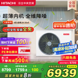 日立（HITACHI）中央空调风管机一拖一U享3匹家用客厅嵌入式空调一价全包1级能效冷暖 家电国家补贴 RPIZ-72HDQ1/P