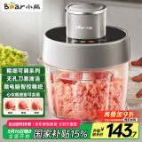 小熊（Bear）绞肉机家用 绞馅机 碎肉机 电动料理搅拌打肉机蒜蓉机 2L粗细可调搅肉机 QSJ-F03X2