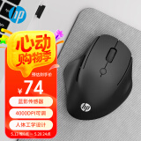 惠普（HP）Engineer1人体工学鼠标中小手女性鼠标 黑色 无线蓝牙双模式办公鼠标 蓝影传感器PAW3220