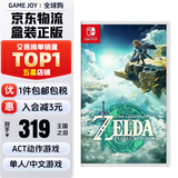 任天堂（Nintendo） Switch游戏卡带游戏软件海外通用版本全新原装实体卡 塞尔达传说2 王国之泪 中文现货