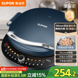 苏泊尔（SUPOR）电饼铛家用电饼档双面加热 可拆洗三明治早餐机煎饼锅 加深加大多功能烙饼锅 抗菌升降 JT34RQ875