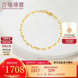 六福珠宝 足金十字相连黄金手链女款送礼 计价 B01TBGB0006 约1.84克