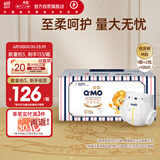 奇莫Q-MO皇家至柔纸尿裤M100片(6-11kg)电商装尿不湿中号薄透能吸