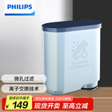 飞利浦（PHILIPS）除垢滤水器CA6903/10适应于EP2121EP2131EP2136深层净化制作香醇美味咖啡