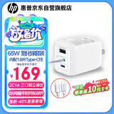 惠普（HP）65W原装氮化镓充电器套装 多口Type-C快充头电脑手机充电器适配器适用惠普战66/星Book笔记本1.8m