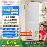 TCL 190升V5双门风冷无霜白色小冰箱家用电冰箱出租房小户型超薄迷你家用电冰箱国家补贴R190V5-B