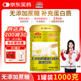 敬修堂 蛋白粉  无添加蔗糖蛋白质粉 中老年免疫成人植物乳清蛋白营养品
