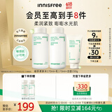 悦诗风吟（Innisfree）绿茶透明质酸水乳洁面套装补水舒缓【有效期至2026年8月20日】