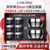 兰蔻Lancome小黑瓶发光眼霜套装保湿滋润焕亮抗初礼盒礼物送礼 【30ml礼盒装】小黑瓶眼霜