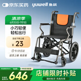 鱼跃(yuwell)轮椅H056C铝合金软座便携可折叠老人手推轮椅车小轻量化