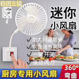 狮奥利兴三插头一体小风扇万向大风力厨房家用静音安全罩电风扇出租房学生宿舍床头便捷空气制冷插座风扇 插座风扇【香薰款】三扇叶 三插一体丨静音大风力丨空气制冷