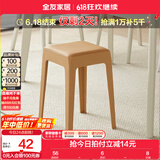 全友家居小方凳子可叠放家用结实耐用软包高脚移动塑料板凳KD 卡其|软垫凳*1