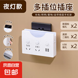【京东物流】床头插座转换器多功能USB夜灯无线扩展电源插排插板充电插头国标纯铜 3开关带夜灯+USB+带底插安全插座