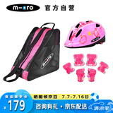 m-cro迈古儿童头盔轮滑护具滑冰骑行护掌护肘护膝帽 FLY粉色套餐S码