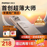 摩米士【苹果同芯】Magsafe磁吸充电宝超薄PD20W快充外接移动电源适用iPhone16promax/15/14/13手机