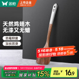 双枪 鸡翅木锅铲子炒菜铲子木铲不粘锅铲锅勺食品级耐高温锅铲