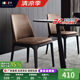 真缘现代简约家用实木餐椅北欧餐厅轻奢椅子靠背咖啡厅酒店吃饭凳子 咖啡色黑色腿 耐磨皮无扶手