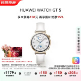 华为【520送礼】HUAWEI WATCH GT 5 国家补贴15% 珍珠白41mm华为智能手表情绪健康助手玄玑感知系统