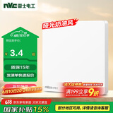 NVC雷士电工 开关插座 电工电料 86型空白装饰插座面板 N25奶油白