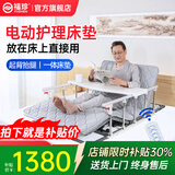 福珍护理床电动护理床垫电动床老人用家用病人卧床升降床起床器起背器 11电动起背抬腿一体海绵乳胶垫
