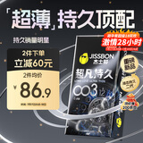 杰士邦避孕套超凡持久003液态延时6只安全套套超薄男专用计生情趣用品