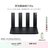 华为路由BE7 Pro 国家补贴15% Wi-Fi 7 6500兆级 超薄膜天线 全2.5GE网口 千兆路由器无线家用