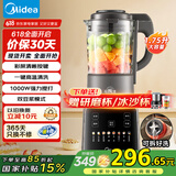 美的（Midea）破壁机家用 1.75L大容量多功能可拆洗豆浆机 降噪安睡榨汁机辅食机打小米糊 国家补贴PB10G2-062