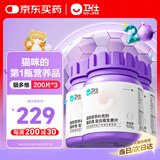 卫仕猫多维200片*3 猫用复合维生素片维生素b美毛宠物营养猫咪维生素