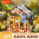 若来（Rolife）diy小屋凯西花房成人积木玩具拼装模型生日礼物女孩